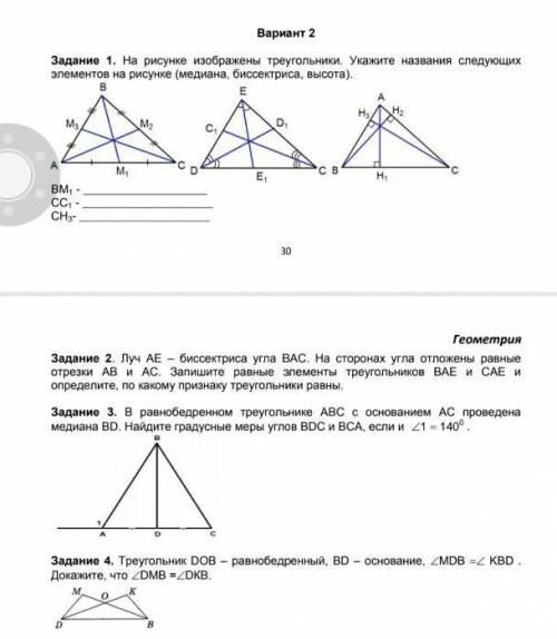 сор на все ответы вариант 2​