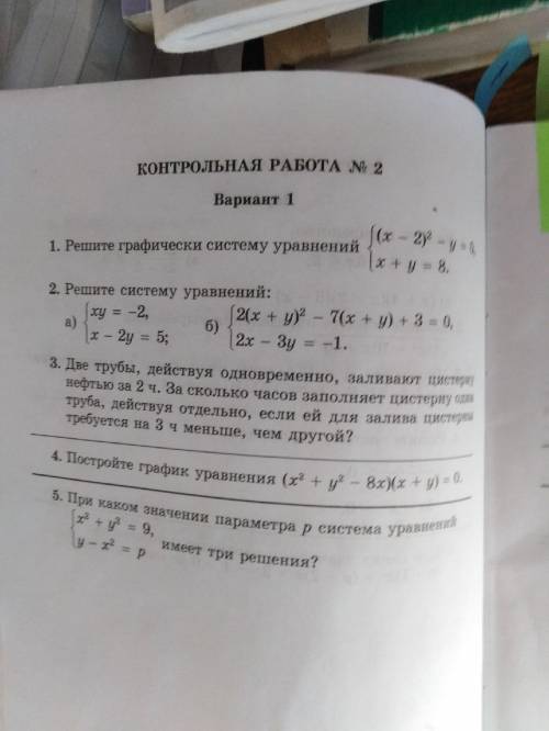 Контрольная по алгебре от Заранее Контрольная работа №2 9класс.