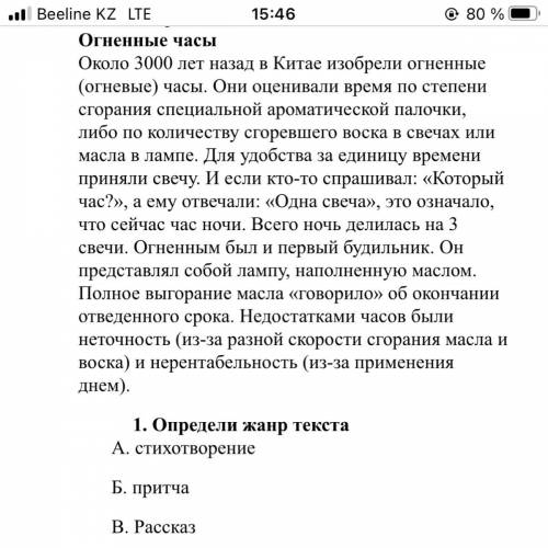 К какому типу текст относится данный текст , почему? (Повестовование )