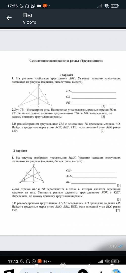 с 2 и 3 задание. 2 варианты