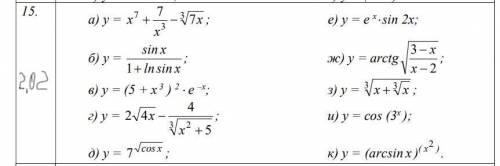 Отдаю все что есть вычислить 5 пределов из 10(на выбор); 2.02- найти 5 производных из 10(на выбор);