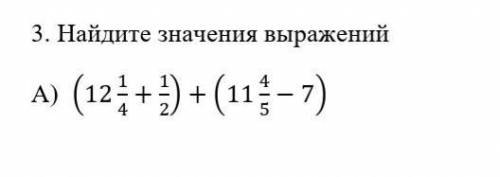 3. найди значения выражений А) очень Заранее очень большое ​