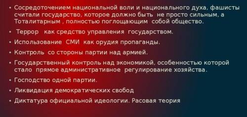 Буду благодарна Составить хронологическую таблицу «Установление нацистской диктатуры в Германии»