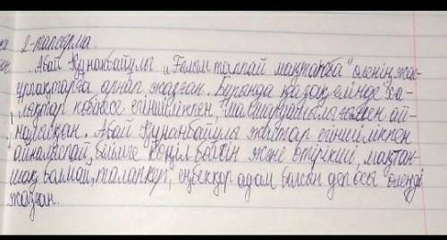 З (6-7 сөйлем). 2-тапсырма: Абай Құнанбайұлы «Ғылым таппай мақтанба» өлеңінде көтерілген әлеуметтік-