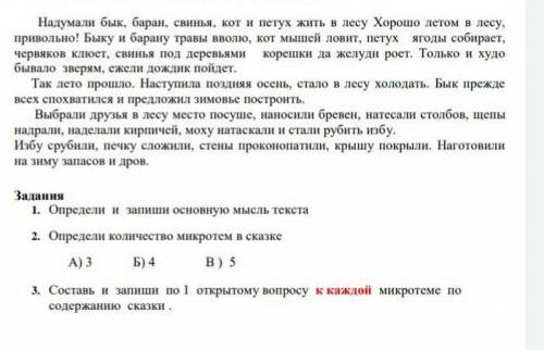 СДЕЛАЙТЕ НОМЕР 3 МИКРОТЕМ ТАМ 4 ПОЖСЛУЙСТААА ❤︎❤︎❤︎❤︎​