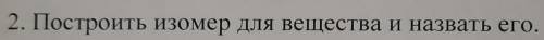 Сделайте эти задания, я абсолютно не могу понять как их делать. (Во втором задании идёт речь о вещев