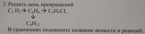 Сделайте эти задания, я абсолютно не могу понять как их делать. (Во втором задании идёт речь о вещев