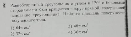 Здравствуйте, старшая школа, одно задание из геометрии доставляет проблемы