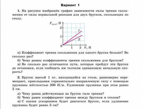 решить по физике контрольную, ничего не понимаю от