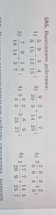 2 2 5 35) 2433Выполните действия:5 9 59 2 5 71)3)6 15 12 1520 3 14 257 9 1632 6 52)4) з“. - 318 14 3