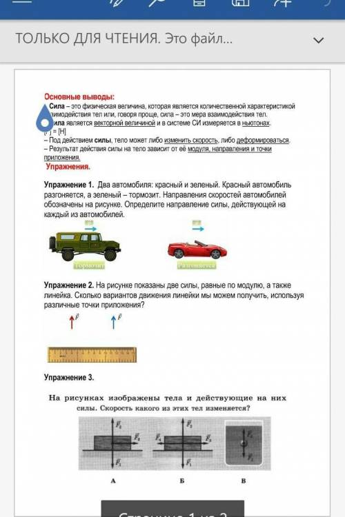 У кого есть все эти 5 заданий в ворде скинте мне надо​ не могу найдти а скрин есть