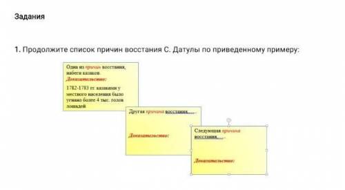 Продолжите список причины восстания С.Датулы примеру не менее трёх