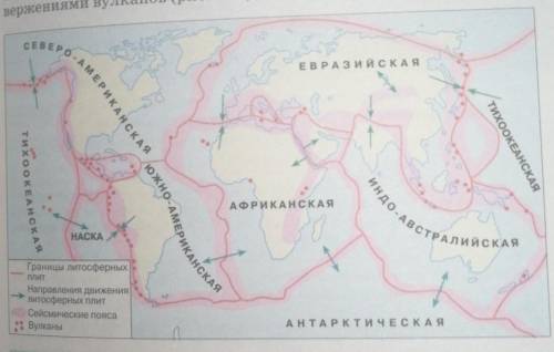 Используя рисунок 117 Назовите острова полуострова горные системы и вулканы которые входят в Тихооке