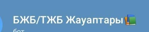 Д тарих сор 8 класс есть ответы?​