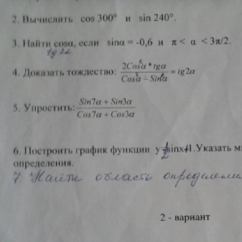 Задача 4 даунов сразу через поддержку буду блокать