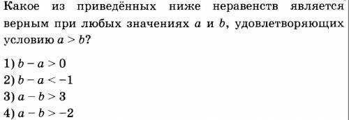 объясните как решать задания такого типа (ответ не интересует, только объяснение).