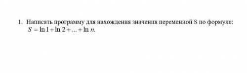 Составить блок-схему и написать программу на паскале