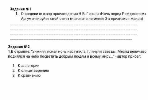 там 1 задание только не пишите всякую фигню( буду жалобу кидать​