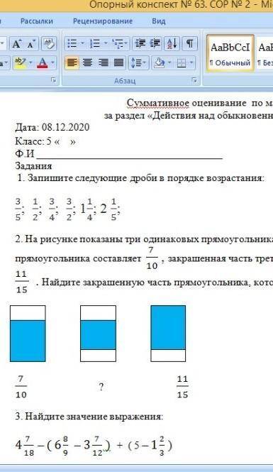 Сор по маткматике за 2 четверть 5 класс ​