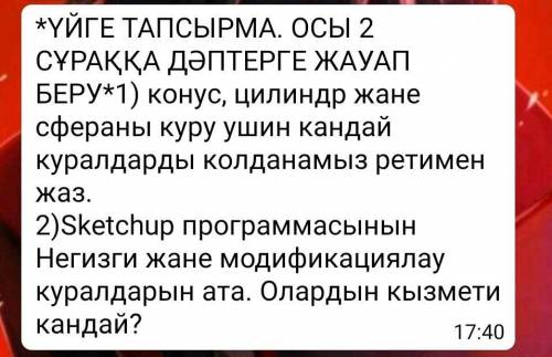 Кто нормально ответте на вопрос. ​