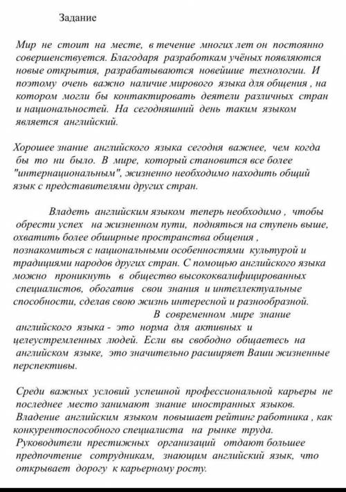 Прочитайте текст. опишите основную мысль текста и ответьте на вопросы 1)напишите основную мысль текс