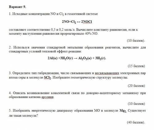 РЕШИТЬ ХОТЯ БЫ 2-3 ЗАДАНИЯ (НО ЛУЧШЕ ВСЕ). ОТ ЭТО ОЧЕНЬ