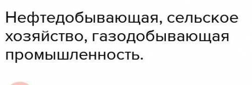 Определи местоположение нефтедобывающей промышленности, анализ состояния производства РК​