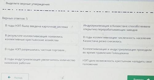 ТЕКСТ ЗАДАНИЯ Выделите верные утвержденияВерных ответов: 5В годы НЭП была введена карточная системаИ