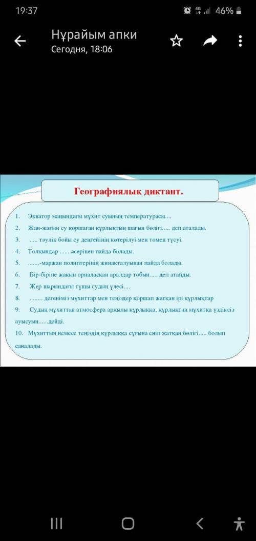 КІМ БІЛЕДІ ЖАУАПТАРЫН??? ОТВЕТ БЕРІҢДЕРШІІІ