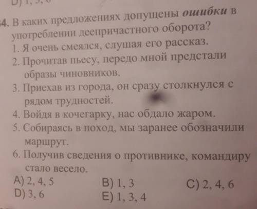 В каких предложениях допущены ошибки в употребление деепричастного оборота!объяснение!​