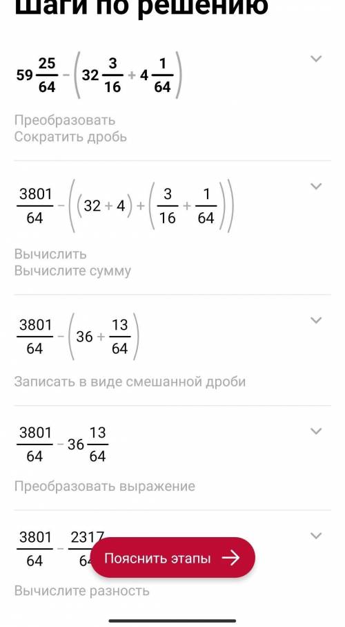 494. Найдите значения выражений: 251) 5964332 — ++ 416 64321;2) 32 - 20 -18:)4) 4061-717+ 254 +133)