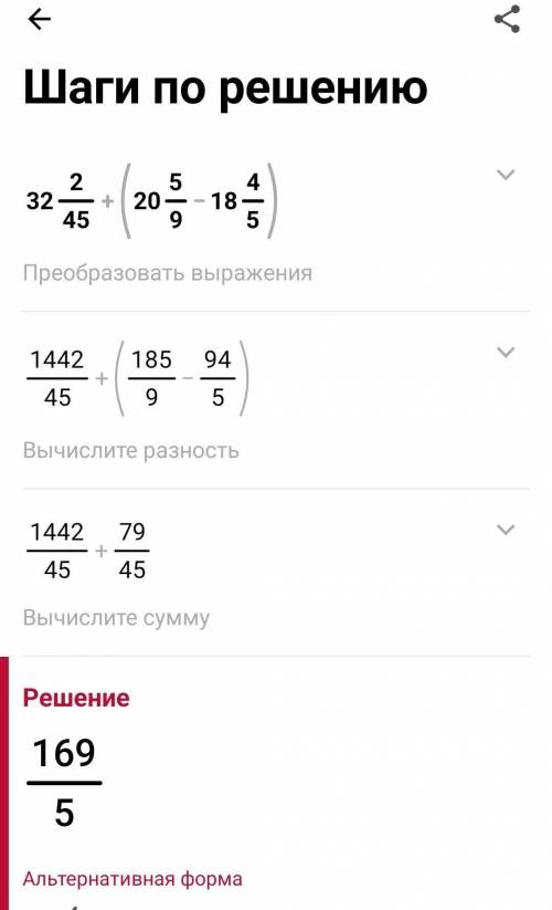 494. Найдите значения выражений: 251) 5964332 — ++ 416 64321;2) 32 - 20 -18:)4) 4061-717+ 254 +133)