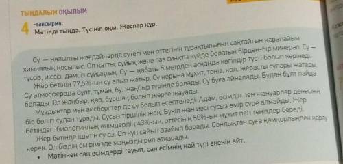 98. бет. 4-тапсырма. выпишите из него числительные и определите их вид.​