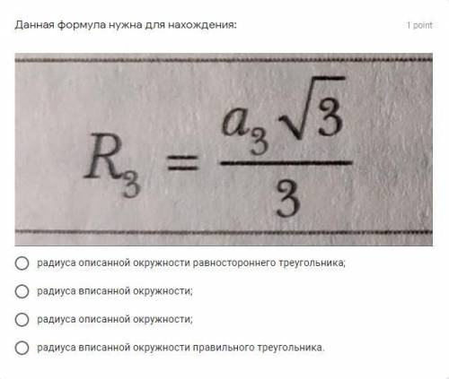 Кто Шарит в геометрии? тут быстро