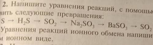 Напишите уравнения реакций, с которых можно осуществить следующие превращения:​