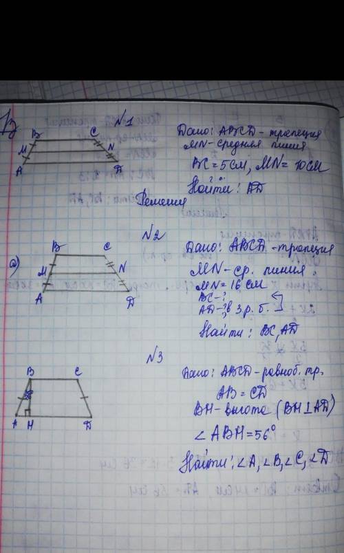 Решите уже 2 часа сижу...​