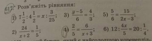 Рывняння: 1) 7 1/2 : 4 1/2= х :3/25;4) 2/5 = 6/ х+3;