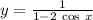 y = \frac{1}{1 - 2 \: \cos \: x }