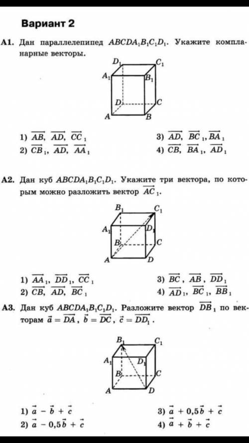 сделать самостоятельную работу о