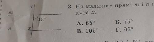 На малюнку прямі m I n паралельні d січна Знайдіть градусну міру кута Х Ну позязя