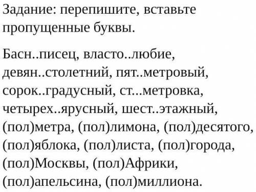 выполнить задание в прикреплённом файле