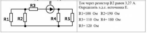 решить задачу по электротехнике