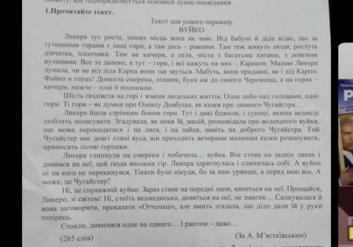 Скласти закінчення до твору Вуйко Будь ласка)Дуже Наперед дякую'**)​