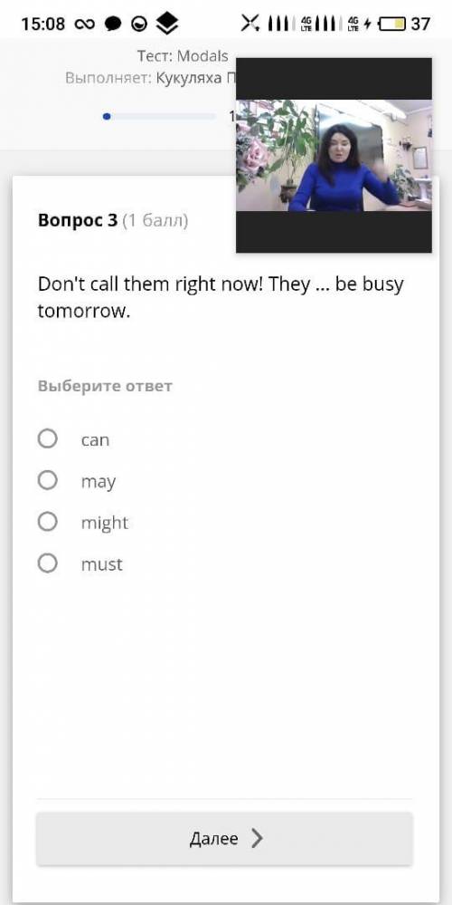 с тестом по английскому языку Модальные глаголы