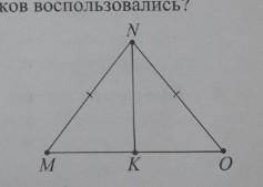 В равнобедренном треугольнике MNО NK – медиана. Найдите Рокn, если MK + MN = 31 мм, а NK = 18 мм. Ка