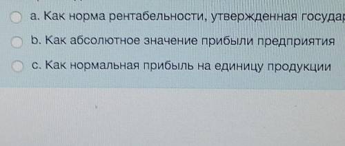 Прибыль отражается в структуре цены ​