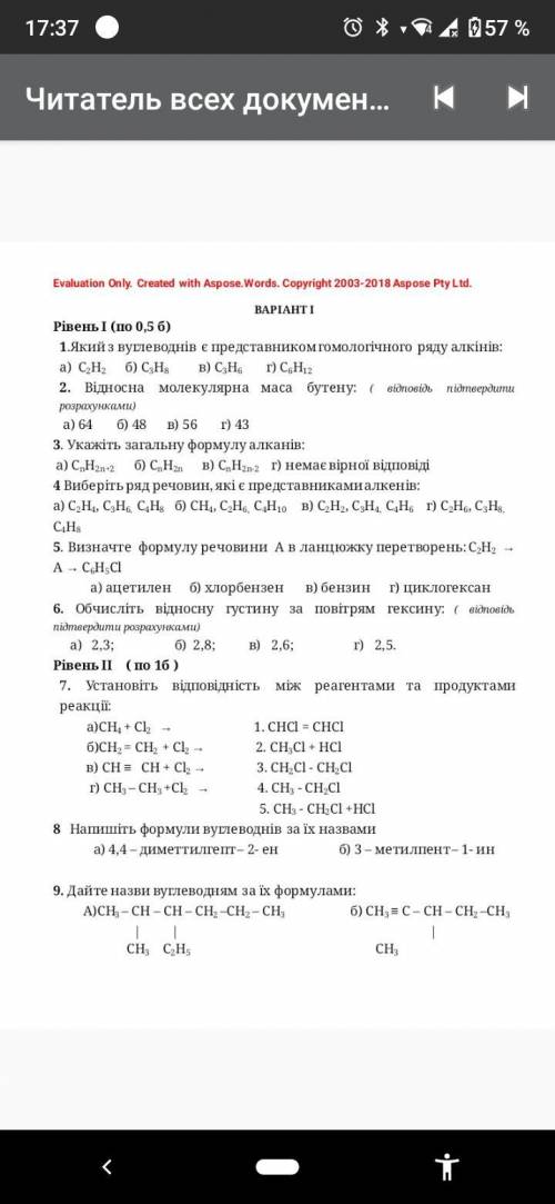 Контрольна робота з хімії 10 клас