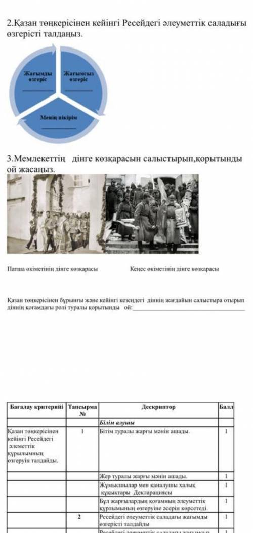 помагите 8 класс мировая история сор