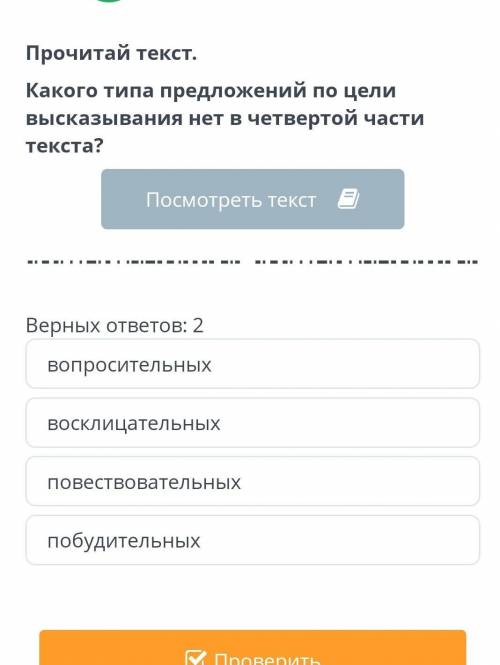 Вопросительныхвосклицательныхповествовательныхпобудительных​