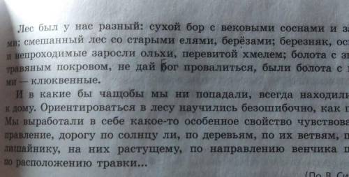 Ребята привет Найдите Сложноподчиненные предложения, где сложные предложения и основы​